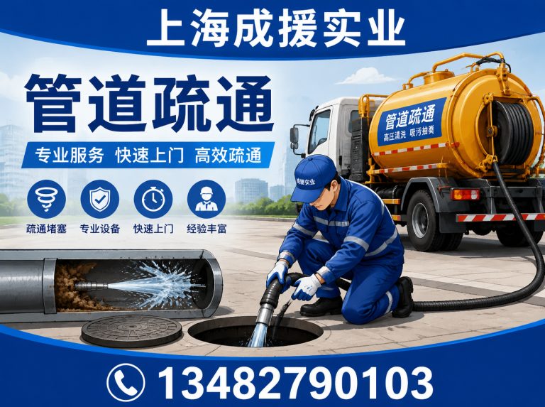 徐汇区上海防水公司展示图