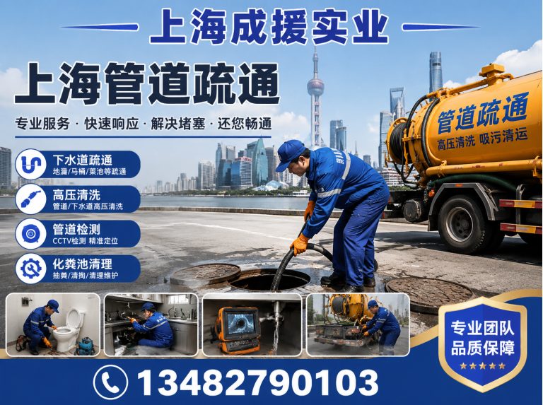 徐汇区化粪池清理展示图